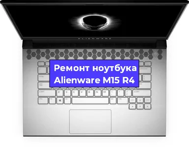 Замена hdd на ssd на ноутбуке Alienware M15 R4 в Воронеже